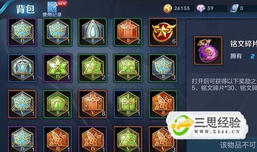 王者荣耀钻石使用攻略,王者荣耀钻石使用攻略大全-第2张图片-无暮网 王者荣耀钻石使用攻略,王者荣耀钻石使用攻略大全-第2张图片-无暮网