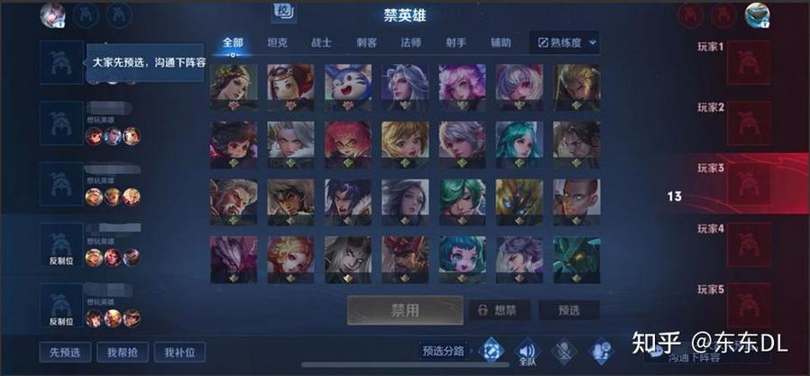 王者荣耀哪个位置先选人比较好,王者荣耀排位哪一方先选英雄