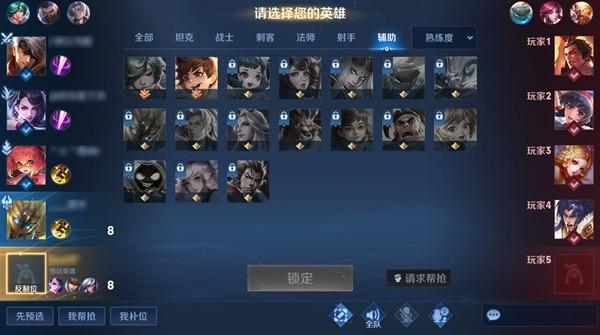王者荣耀哪个位置先选人比较好,王者荣耀排位哪一方先选英雄-第3张图片-无暮网 王者荣耀哪个位置先选人比较好,王者荣耀排位哪一方先选英雄-第3张图片-无暮网