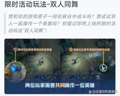 王者荣耀里有情侣任务吗,王者有没有情侣任务-第6张图片-无暮网 王者荣耀里有情侣任务吗,王者有没有情侣任务-第6张图片-无暮网