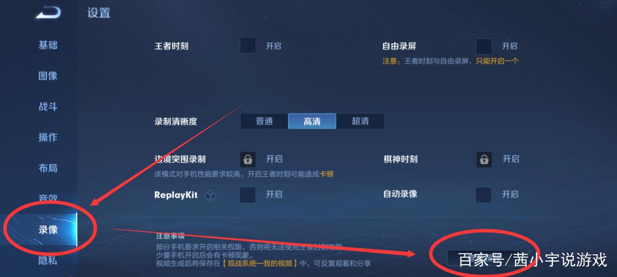 王者荣耀如何查看回放,王者荣耀如何查看回放对局聊天记录-第5张图片-无暮网 王者荣耀如何查看回放,王者荣耀如何查看回放对局聊天记录-第5张图片-无暮网