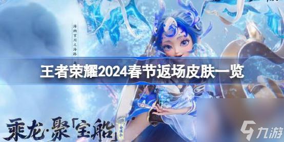 王者荣耀青龙志还会返场吗(王者青龙志能再次上架吗)-第3张图片-无暮网 王者荣耀青龙志还会返场吗(王者青龙志能再次上架吗)-第3张图片-无暮网