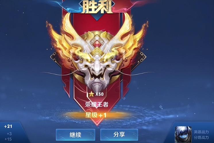 王者多少颗星才能打巅峰赛,王者多少星是巅峰赛-第7张图片-无暮网 王者多少颗星才能打巅峰赛,王者多少星是巅峰赛-第7张图片-无暮网