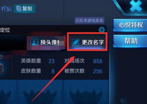 王者竖字名字(王者竖字名字大全)-第3张图片-无暮网 王者竖字名字(王者竖字名字大全)-第3张图片-无暮网