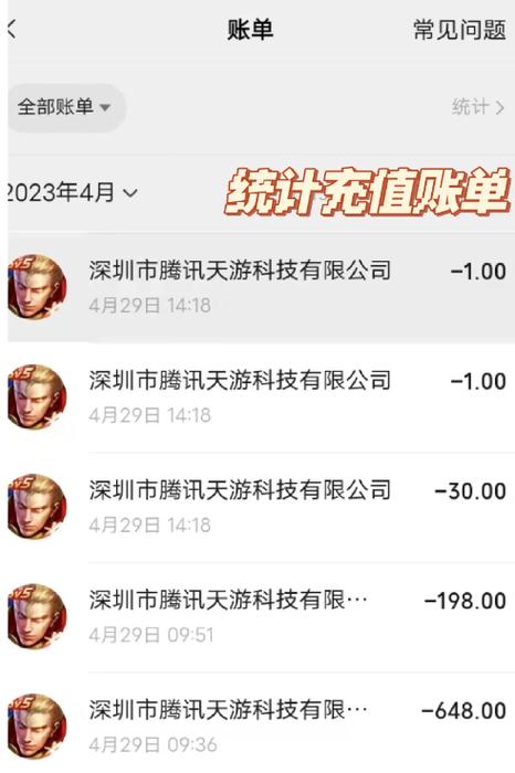 苹果王者荣耀退款技巧是什么意思啊,苹果王者荣耀退款技巧是什么意思啊安卓-第5张图片-无暮网 苹果王者荣耀退款技巧是什么意思啊,苹果王者荣耀退款技巧是什么意思啊安卓-第5张图片-无暮网