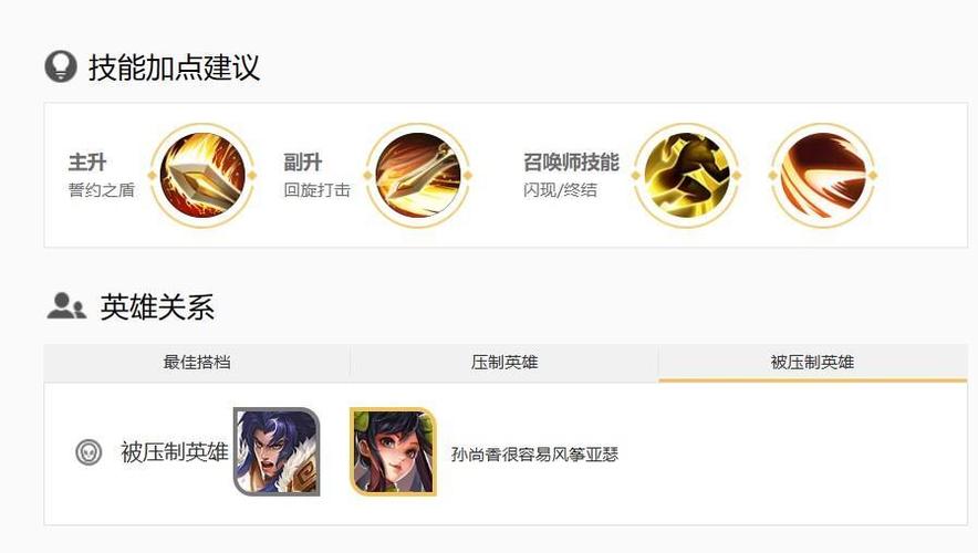 王者荣耀猴子怎么针对亚瑟,猴子如何打亚瑟-第3张图片-无暮网 王者荣耀猴子怎么针对亚瑟,猴子如何打亚瑟-第3张图片-无暮网