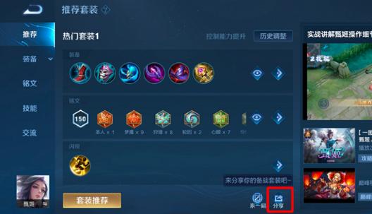 王者荣耀怎么分享游戏啊(王者荣耀咋分享游戏啊)-第7张图片-无暮网 王者荣耀怎么分享游戏啊(王者荣耀咋分享游戏啊)-第7张图片-无暮网