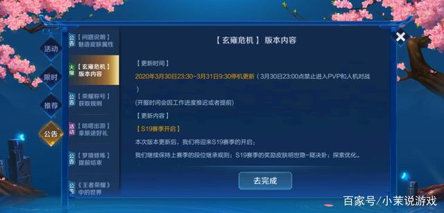 王者动画文件夹在哪(王者荣耀动画文件在哪里)-第2张图片-无暮网 王者动画文件夹在哪(王者荣耀动画文件在哪里)-第2张图片-无暮网