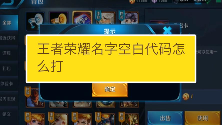 王者荣耀苹果区怎么打空白名字(王者荣耀苹果手机怎么打空白名字)-第1张图片-无暮网 王者荣耀苹果区怎么打空白名字(王者荣耀苹果手机怎么打空白名字)-第1张图片-无暮网