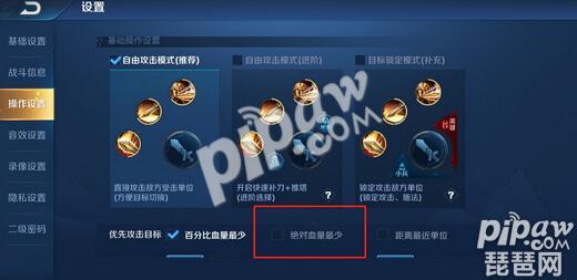 王者攻击如何确定敌人英雄,王者荣耀怎么说攻击敌方谁谁谁-第1张图片-无暮网 王者攻击如何确定敌人英雄,王者荣耀怎么说攻击敌方谁谁谁-第1张图片-无暮网