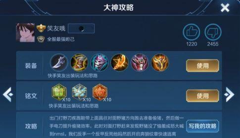 王者荣耀装备详情从哪里开启,王者荣耀装备方案在哪里-第2张图片-无暮网 王者荣耀装备详情从哪里开启,王者荣耀装备方案在哪里-第2张图片-无暮网