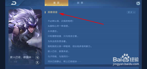 王者马超台词我的枪是什么意思,王者荣耀马超我的枪去而不复返图片-第8张图片-无暮网 王者马超台词我的枪是什么意思,王者荣耀马超我的枪去而不复返图片-第8张图片-无暮网