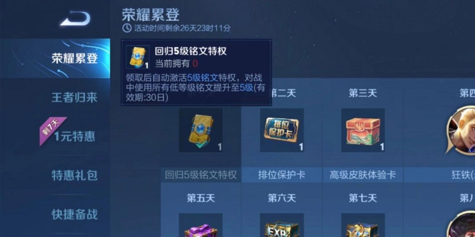 王者怎样转移铭文(王者荣耀如何转移铭文)-第2张图片-无暮网 王者怎样转移铭文(王者荣耀如何转移铭文)-第2张图片-无暮网