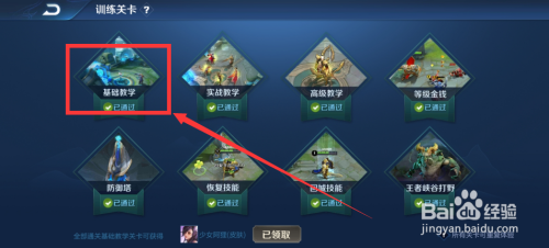 王者训练营怎么让敌人跟着我走呢,王者训练营怎么让敌方不动-第5张图片-无暮网 王者训练营怎么让敌人跟着我走呢,王者训练营怎么让敌方不动-第5张图片-无暮网
