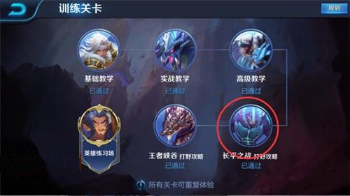 王者训练营怎么让敌人跟着我走呢,王者训练营怎么让敌方不动-第6张图片-无暮网 王者训练营怎么让敌人跟着我走呢,王者训练营怎么让敌方不动-第6张图片-无暮网