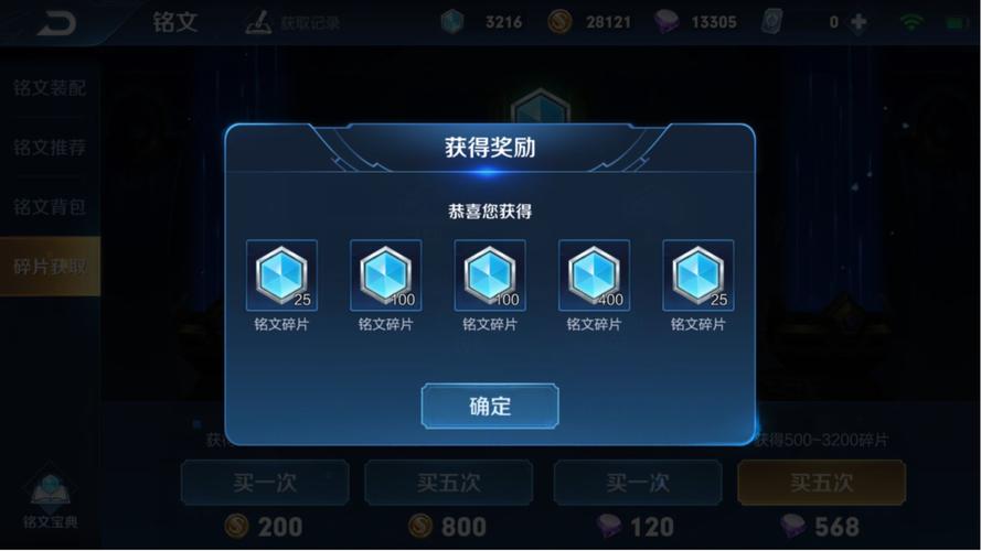 王者铭文碎片获取最快速度是什么,王者铭文碎片获取最快速度是什么样的-第5张图片-无暮网 王者铭文碎片获取最快速度是什么,王者铭文碎片获取最快速度是什么样的-第5张图片-无暮网