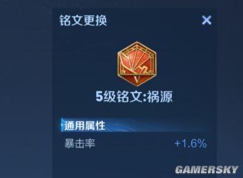 王者铭文碎片获取最快速度是什么,王者铭文碎片获取最快速度是什么样的-第6张图片-无暮网 王者铭文碎片获取最快速度是什么,王者铭文碎片获取最快速度是什么样的-第6张图片-无暮网