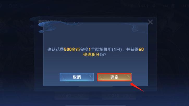 王者荣耀金币换钻石在哪里换(王者金币怎么换砖石)-第2张图片-无暮网 王者荣耀金币换钻石在哪里换(王者金币怎么换砖石)-第2张图片-无暮网