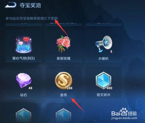 王者荣耀金币换钻石在哪里换(王者金币怎么换砖石)-第6张图片-无暮网 王者荣耀金币换钻石在哪里换(王者金币怎么换砖石)-第6张图片-无暮网