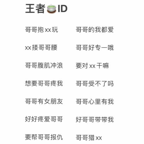 王者绿茶id名女霸气(王者绿茶id名女霸气高冷)-第6张图片-无暮网 王者绿茶id名女霸气(王者绿茶id名女霸气高冷)-第6张图片-无暮网