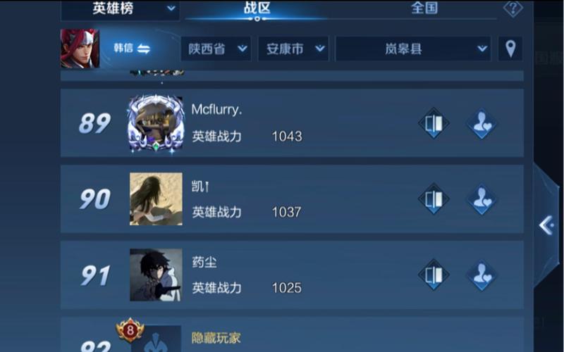 王者哪些地方是低战力的,王者那些地区战力低-第5张图片-无暮网 王者哪些地方是低战力的,王者那些地区战力低-第5张图片-无暮网
