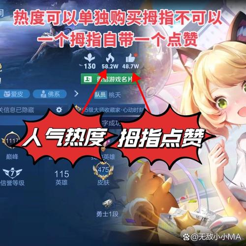 王者荣耀点赞比较多的人是谁啊（王者荣耀点赞比较高的人）
