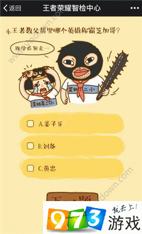 王者问题对答技巧,王者荣耀提问答案-第1张图片-无暮网 王者问题对答技巧,王者荣耀提问答案-第1张图片-无暮网
