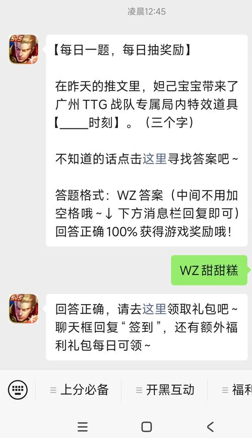 王者问题对答技巧,王者荣耀提问答案-第7张图片-无暮网 王者问题对答技巧,王者荣耀提问答案-第7张图片-无暮网