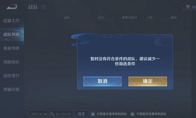 王者荣耀游戏内怎么显示战队(王者荣耀游戏内怎么显示战队名称)-第7张图片-无暮网 王者荣耀游戏内怎么显示战队(王者荣耀游戏内怎么显示战队名称)-第7张图片-无暮网