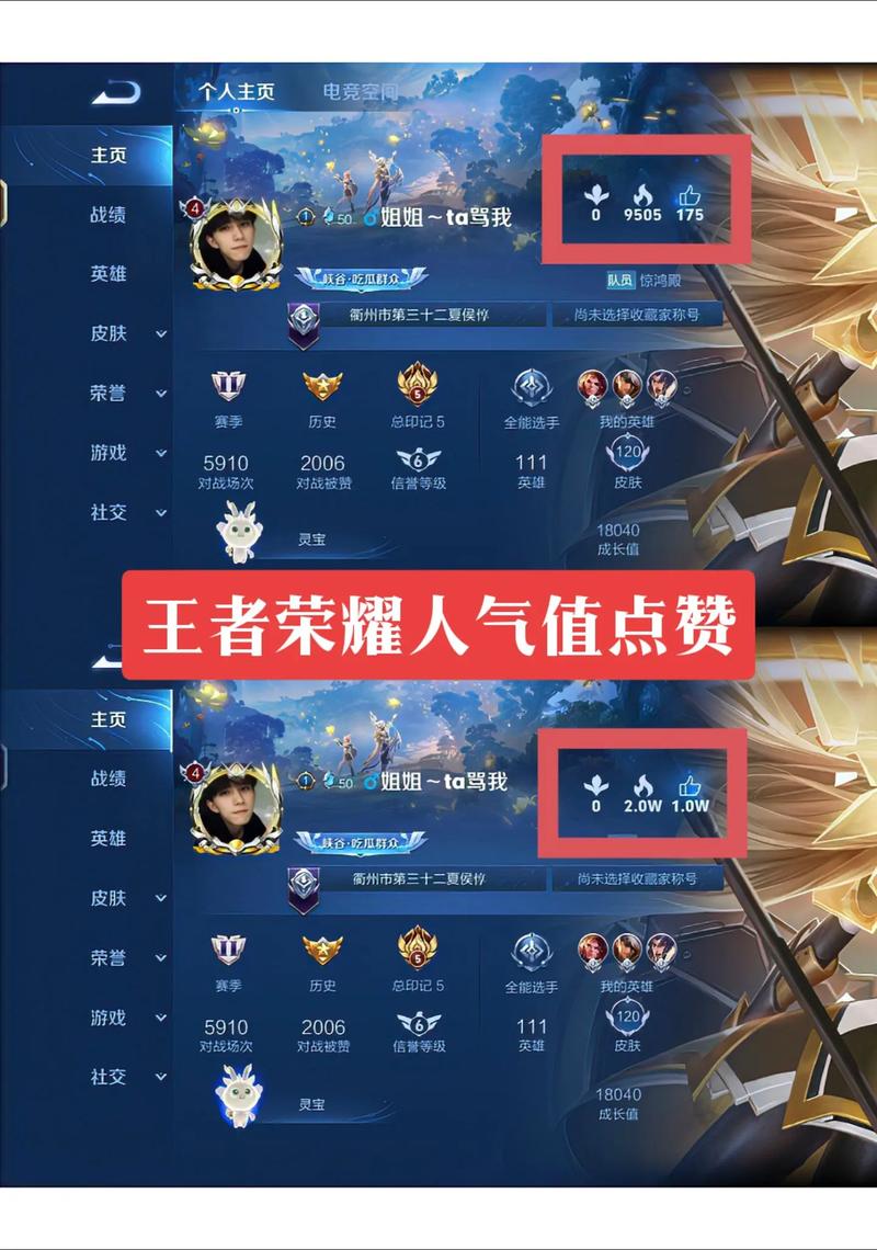 淘宝王者人气值怎么刷的快(王者荣耀人气值在哪里买)-第1张图片-无暮网 淘宝王者人气值怎么刷的快(王者荣耀人气值在哪里买)-第1张图片-无暮网