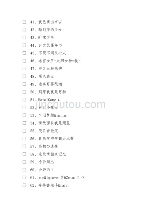 王者id女生一个字可爱英文名（王者id女生一个字可爱英文名带符号）