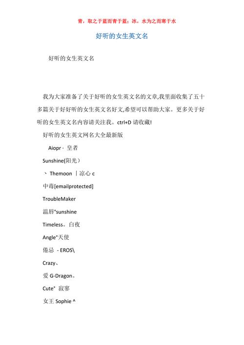 王者id女生一个字可爱英文名(王者id女生一个字可爱英文名带符号)-第6张图片-无暮网 王者id女生一个字可爱英文名(王者id女生一个字可爱英文名带符号)-第6张图片-无暮网
