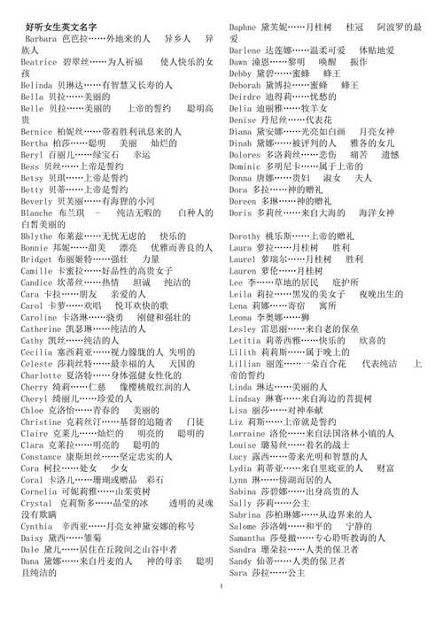 王者id女生一个字可爱英文名(王者id女生一个字可爱英文名带符号)-第8张图片-无暮网 王者id女生一个字可爱英文名(王者id女生一个字可爱英文名带符号)-第8张图片-无暮网