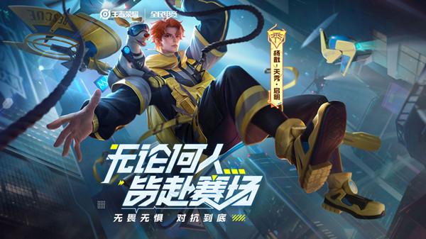 王者荣耀怎么增加城市徽章,王者荣耀怎么弄城市徽章-第3张图片-无暮网 王者荣耀怎么增加城市徽章,王者荣耀怎么弄城市徽章-第3张图片-无暮网