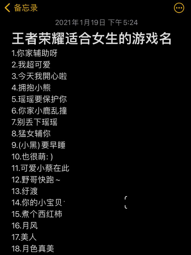 王者荣耀女生适合用的英雄名字,女生王者荣耀英雄推荐
