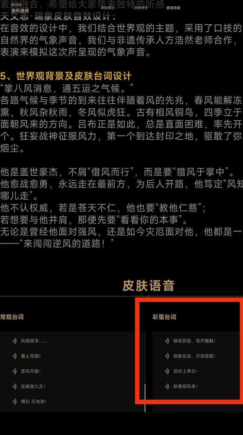 王者荣耀吕布末日机甲台词貂蝉（王者荣耀吕布末日机甲皮肤）