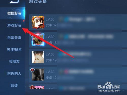 王者荣耀怎么才能加到qq好友里,王者荣耀怎么加为好友