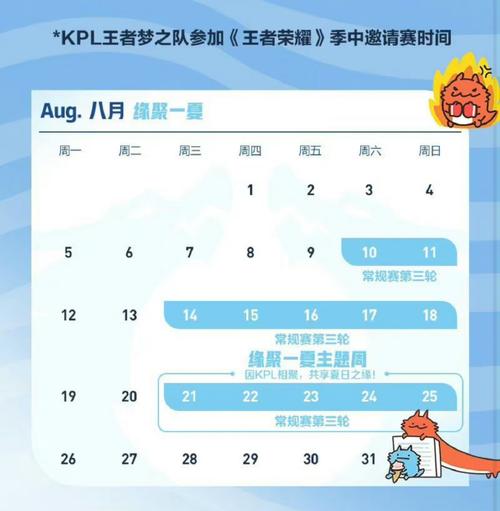 王者荣耀世界杯赛程表,王者荣耀世冠杯赛程-第4张图片-无暮网 王者荣耀世界杯赛程表,王者荣耀世冠杯赛程-第4张图片-无暮网