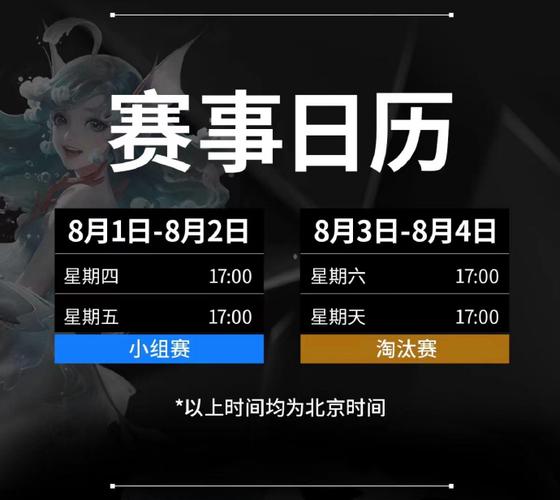 王者荣耀世界杯赛程表,王者荣耀世冠杯赛程-第6张图片-无暮网 王者荣耀世界杯赛程表,王者荣耀世冠杯赛程-第6张图片-无暮网