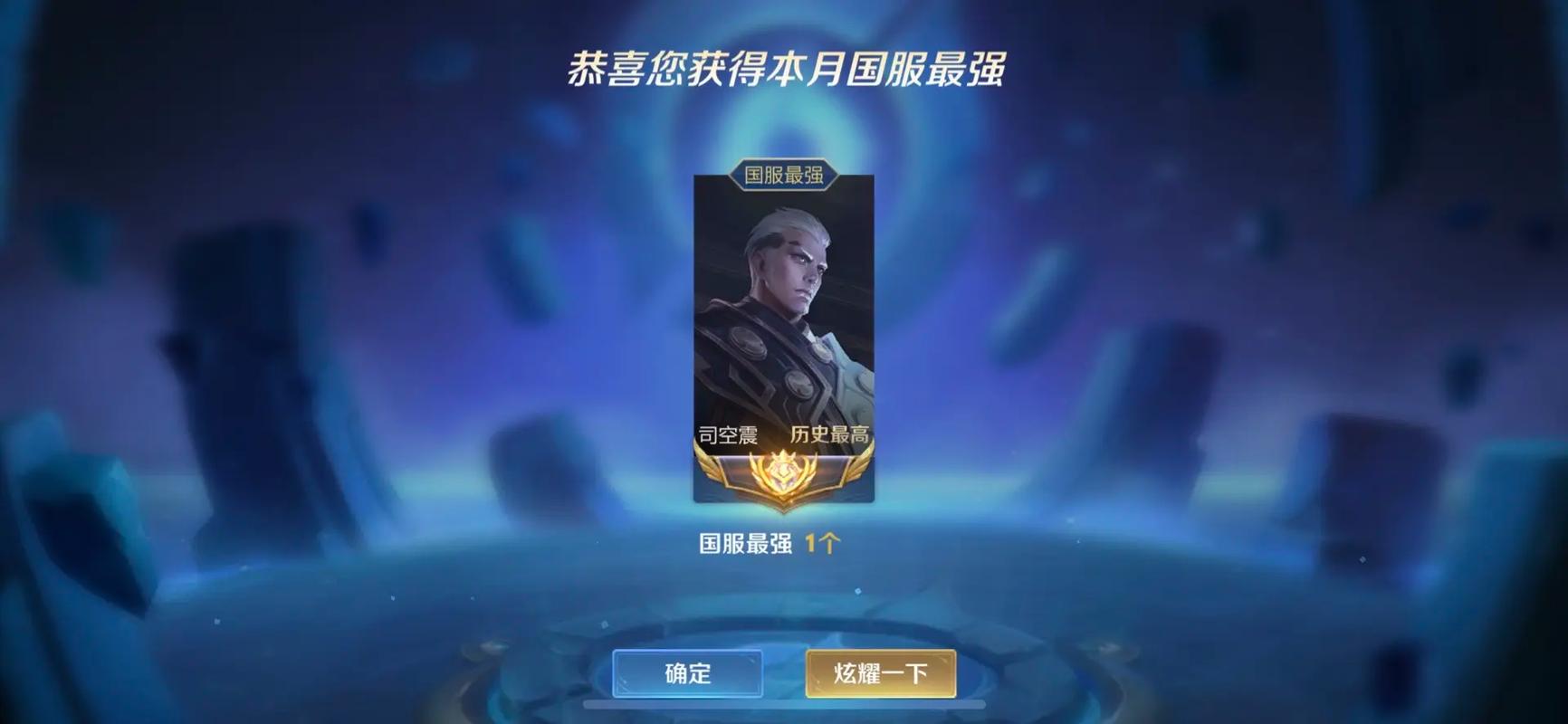 王者全国前十排名榜(王者荣耀全国前100强)-第7张图片-无暮网 王者全国前十排名榜(王者荣耀全国前100强)-第7张图片-无暮网