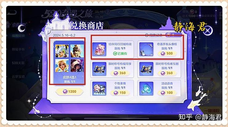 王者荣耀官方微博开启抽奖活动时间表,微博抽奖啥时候开奖-第3张图片-无暮网 王者荣耀官方微博开启抽奖活动时间表,微博抽奖啥时候开奖-第3张图片-无暮网
