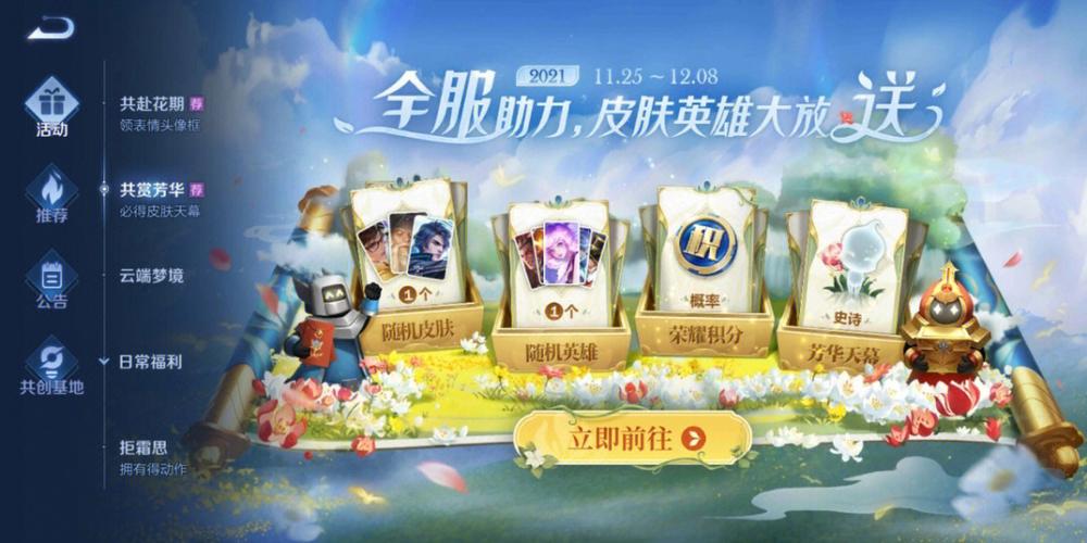 王者荣耀官方微博开启抽奖活动时间表,微博抽奖啥时候开奖-第5张图片-无暮网 王者荣耀官方微博开启抽奖活动时间表,微博抽奖啥时候开奖-第5张图片-无暮网