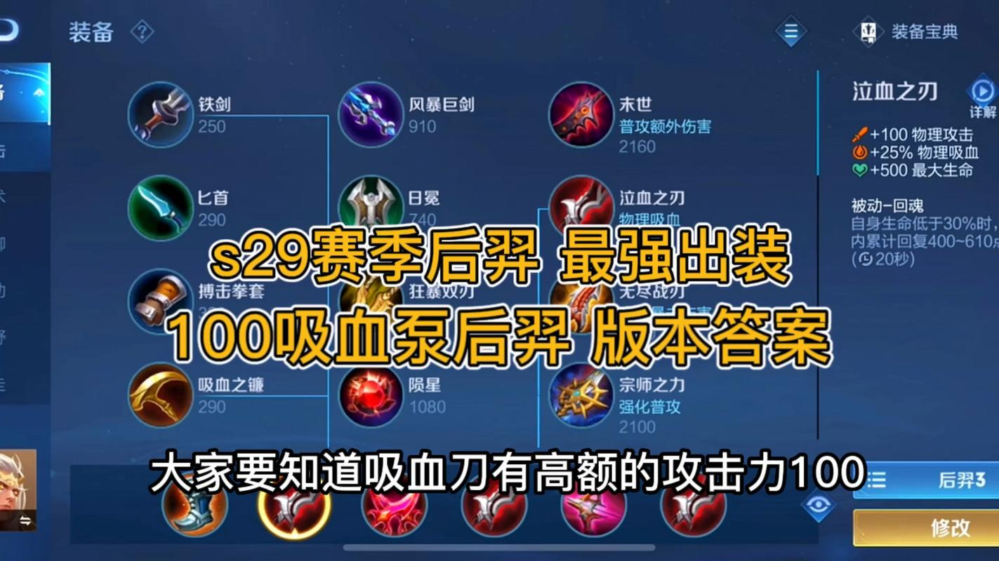 王者荣耀后羿打野怎么样啊(后羿打野装备怎么出装)-第8张图片-无暮网 王者荣耀后羿打野怎么样啊(后羿打野装备怎么出装)-第8张图片-无暮网