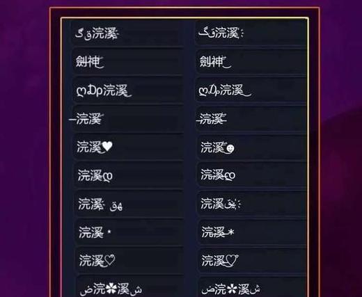 王者荣耀女生叫什么名字好听又可爱的(王者荣耀女生起什么名字最可爱)-第1张图片-无暮网 王者荣耀女生叫什么名字好听又可爱的(王者荣耀女生起什么名字最可爱)-第1张图片-无暮网