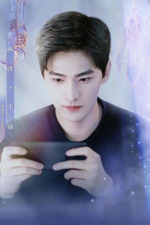 杨洋和王者荣耀(杨洋王者荣耀名字)-第8张图片-无暮网 杨洋和王者荣耀(杨洋王者荣耀名字)-第8张图片-无暮网