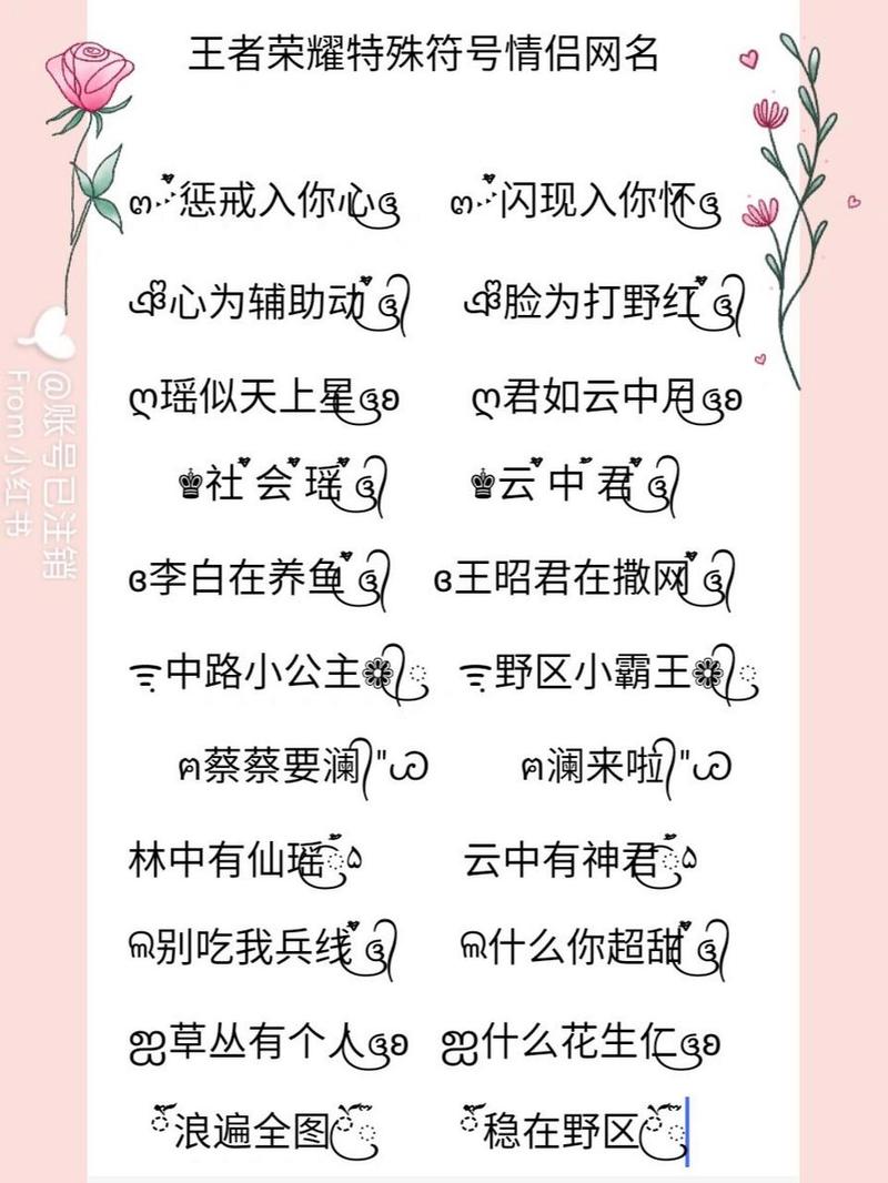 王者名字情侣搞怪可爱两个字女生,王者情侣id两字搞笑-第5张图片-无暮网 王者名字情侣搞怪可爱两个字女生,王者情侣id两字搞笑-第5张图片-无暮网