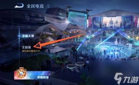 王者怎么打开赏金赛(王者荣耀如何打开赏金赛)-第4张图片-无暮网 王者怎么打开赏金赛(王者荣耀如何打开赏金赛)-第4张图片-无暮网