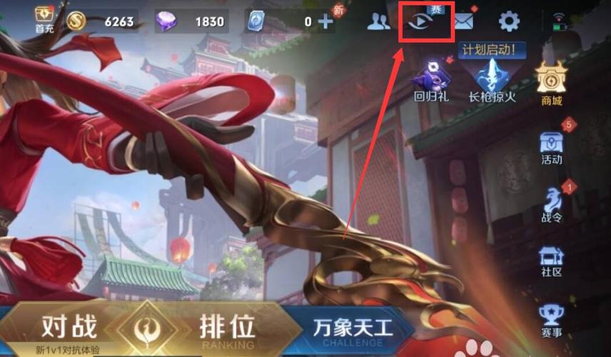 王者荣耀怎么进入房间观战队友(王者荣耀怎么进入房间观战队友视频)-第8张图片-无暮网 王者荣耀怎么进入房间观战队友(王者荣耀怎么进入房间观战队友视频)-第8张图片-无暮网