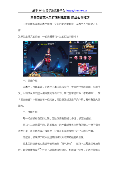 怎样学打王者的技巧呢女生,女生怎么玩王者才厉害-第2张图片-无暮网 怎样学打王者的技巧呢女生,女生怎么玩王者才厉害-第2张图片-无暮网