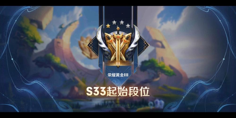 王者段位黄金有几颗星星啊,王者黄金几颗星一段-第1张图片-无暮网 王者段位黄金有几颗星星啊,王者黄金几颗星一段-第1张图片-无暮网